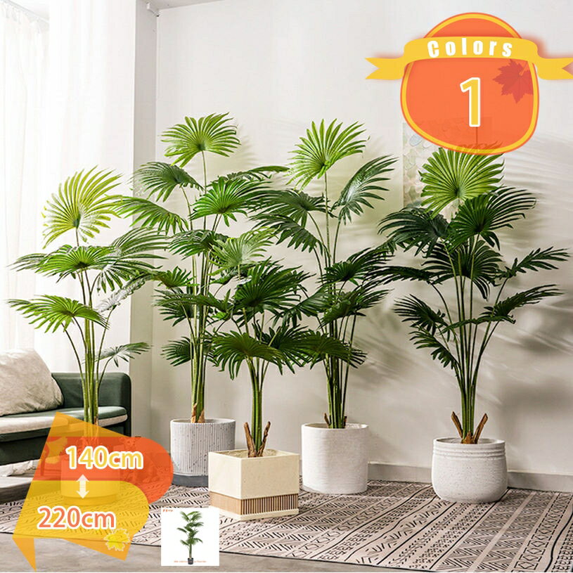 フェイク植物 風水 室内 部屋 リビング 玄関 造花 人工 お洒落 シンプル インテリア グリーン ギフト プレゼント テレビ周り 事務所 オフィス 人工観葉樹 大型 リアル 人工観葉植物 大きめ 水やり不要 世話いらず 装飾り お祝い fascimo