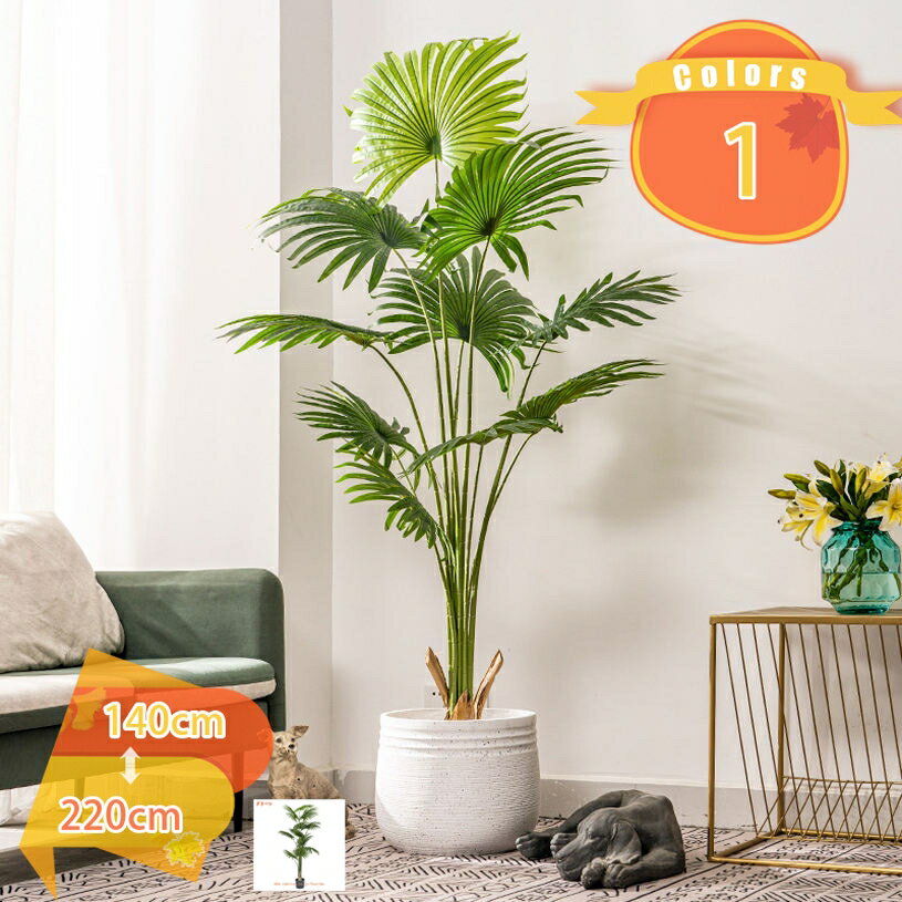 フェイクグリーン 観葉植物 インテリア おしゃれ 人工観葉植物 大型 造花 鉢植え 屋外 屋内 オフィス 装飾的 法人ギフト 和風装飾 屋内飾り 玄関 戸口 居酒屋 入り口 水やり不要 虫害の心配なし 人工植物 北欧風インテリア fascimo