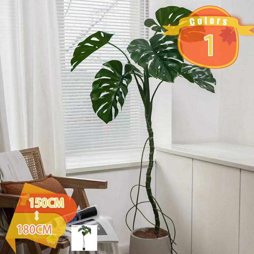 2000円OFFクーポン フェイクグリーン 引っ越し祝い 大型 人工観葉植物 風水 リラックス おしゃれ イン..