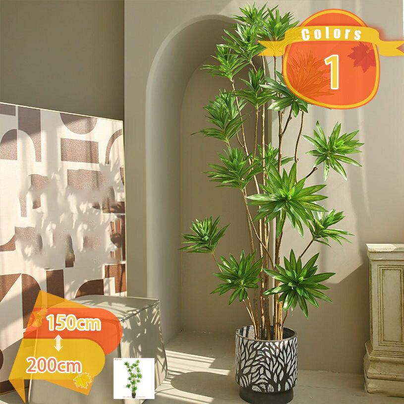 1000円OFFクーポン 人工 観葉植物 大型 フェイクグリーン 造花 フェイク 人工樹木 フェイク植物 インテリア 室内 屋外 水やり不要 造花ツリー きれい 素敵 装飾り デコ用 枯れない ホテル リビング ルーム 部屋 窓辺 ご自宅やオフィスに最適 fascimo
