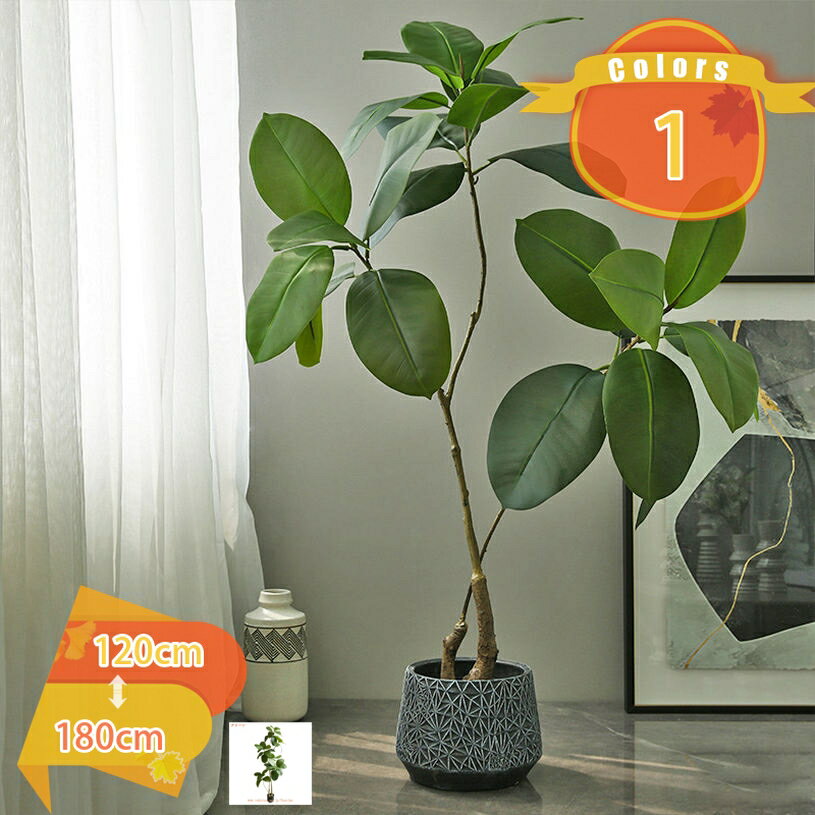 メイン素材：プラスチック【梱包内容】人工観葉植物 ＋ 黒いプラスチック製の台座 。 ※写真の鉢カバーは撮影用ですので含まれておりません。人工観葉植は本物の木を模倣して、絶妙な葉、シミュレートされた色、強い枝を持っています。人工観葉植物は非常...