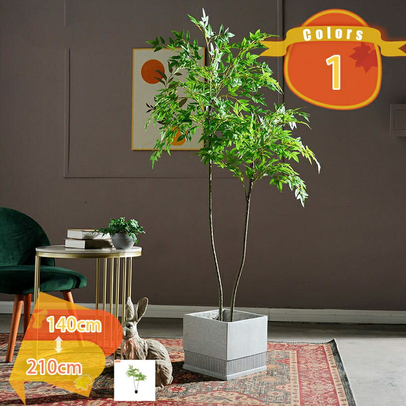 1000円OFFクーポン 造花 フェイクグリーン 人工 観葉植物 竹 グリーン 光触媒 大型 個性的 観葉樹 フェイク インテリア 屋内 リビング オフィス おしゃれ 大きめ 鉢植え 植木 人工竹の木 撮影小道具 部屋 家の装飾 屋外 スタイリッシュ fascimo