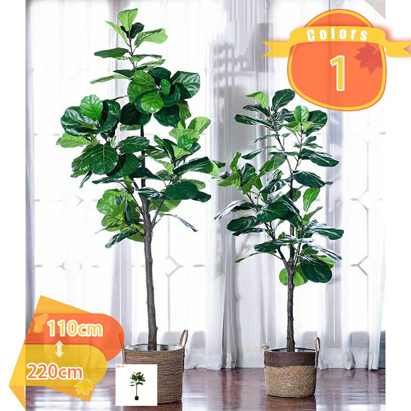1000円OFFクーポン フェイクツリー 人工観葉植物 フェイクグリーン 大型 人工植物 造花 インテリア おしゃれ リアル 観葉植物 フェイク 室内用 花 リビング オフィス 店舗用 コンパクト 鉢植え 手作り 飾り 庭 ホーム 窓 本物のように 造園 fascimo