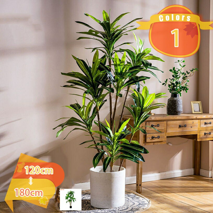 人工観葉植物 大きい フェイクグリーン 観覧植物 造花 店舗 風景 家庭 室内 裏庭 事務所 大型 御祝い 開店祝い 母の日 お手入れ簡単 害虫が発生しない 飾り 部屋 開店 新築祝い リアル インテリア雑貨 生活快適 fascimo