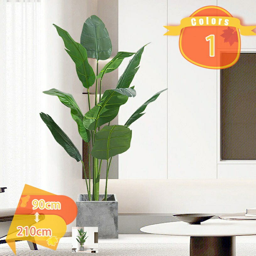 2000円OFFクーポン フェイクグリーン 鉢付き 人工観葉植物 フェイク植物 おしゃれ 鉢植え オフィス リ..