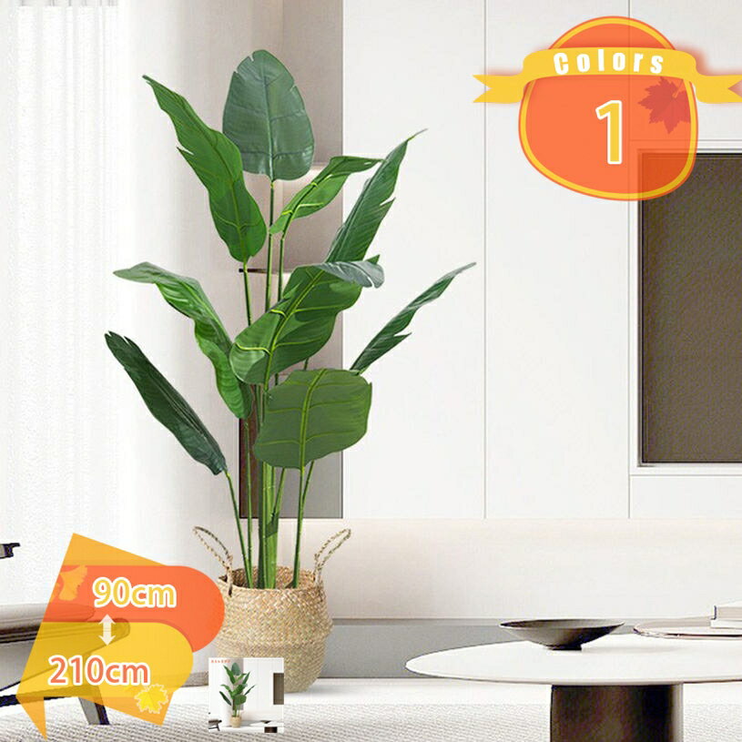 樂天商城 - 500円OFFクーポン 人工観葉植物 大型 フェイクグリーン 本物そっくりの人工植物 人工樹木 インテリアグリーン 観葉樹 植木 世話がない 枯れない 裏庭 屋内 オフィス お祝い 結婚 現代的な装飾 新築祝い ホーム ギフト デコレーション 北欧 fascimo