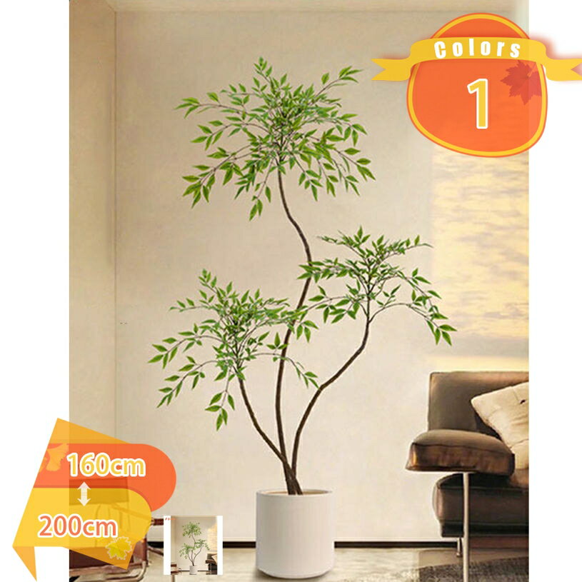 人工観葉植物 大型 フェイクグリーン 窓口 ホテル リビング ルーム ショッピングセンター 部屋に置く インテリアグリーン 人工植物 鉢付き 造花 インテリア 装飾り デコ用 枯れない 本物そっくり 家庭・オフィス飾り用 fascimo