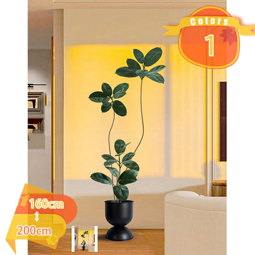 フェイクグリーン 観葉植物 フェイク 黒い植木鉢付き 人工観葉植物 大型 水やり不要 枯れない 害虫が発生しない インテリア オフィス おしゃれ 癒し 大さい お洒落 洗面所 玄関 トイレ 書斎 茶室 お祝い 開店 開業祝い 和風 和モダン fascimo