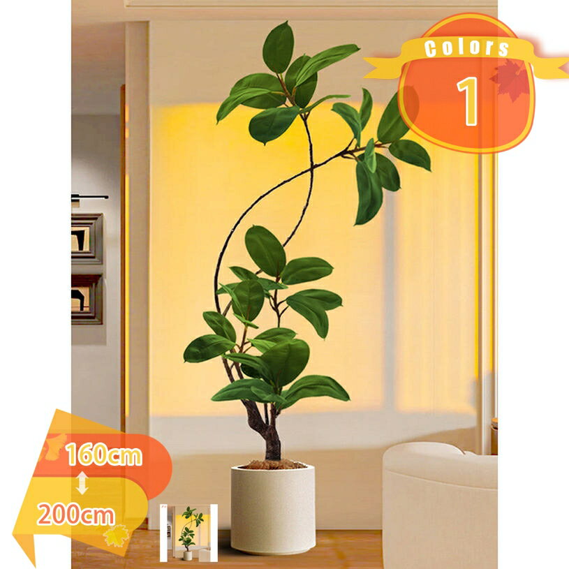 2000円OFFクーポン 造花 フェイクグリーン 植木鉢付き 人工 観葉植物 観葉樹 フェイク 室内 ホーム・ベランダ・結婚 飾り用 お手入れ簡単 水やり不要 虫害の心配なし 大型 雑貨 おしゃれ 屋内飾り 庭 玄関 百貨店 結婚 図書館 ショップ 装飾 fascimo