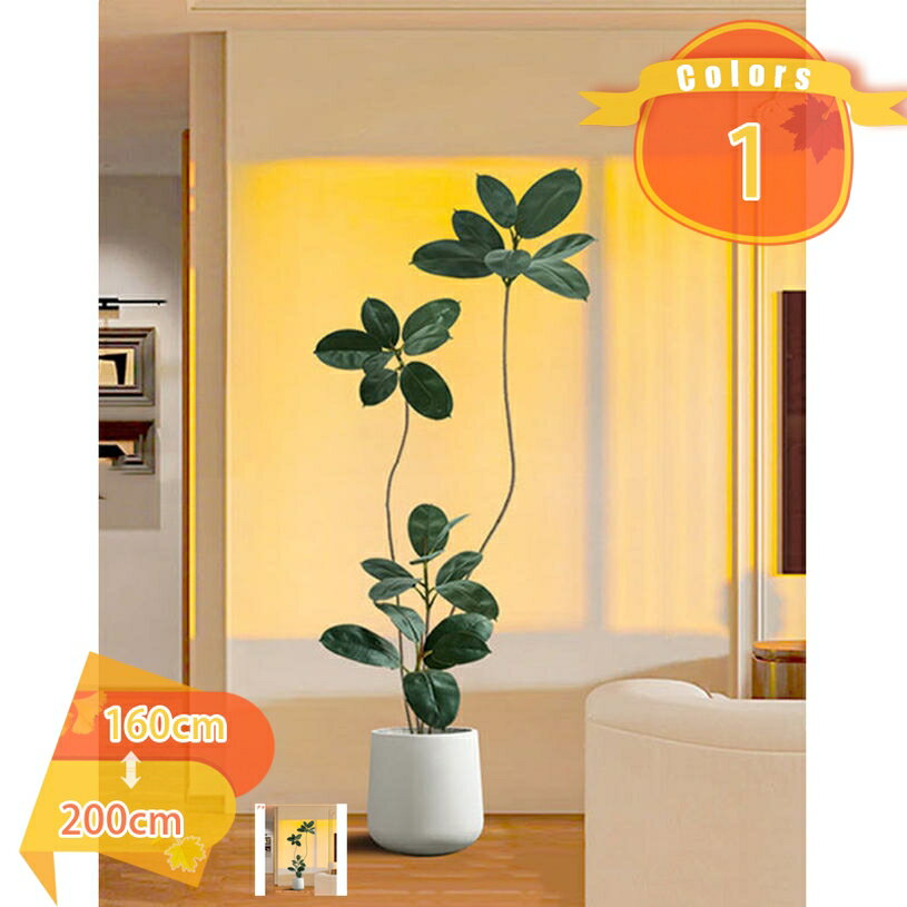 人工 観葉植物 フェイク 白い植木鉢付き フェイクグリーン フェイクツリー 大型 インテリア 室内 屋外 玄関 リビング ベッドルーム ガーデン 庭 ベランダ カフェ 事務所 オフィス ホーム デコレーション 新築祝いパーティー 飾り用 fascimo