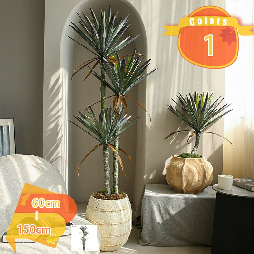 人工観葉植物 北欧 大型 インテリア 造花 フェイク グリーン 熱帯植物 部屋 空間 快適 お手入れ 不要 自宅 室内 用 ギフト 贈り物 モダン おしゃれ 目隠し リビング 飾り 屋内 模様替え オフィス 雑貨 居間 会社 家具 大きい 樹木 fascimo