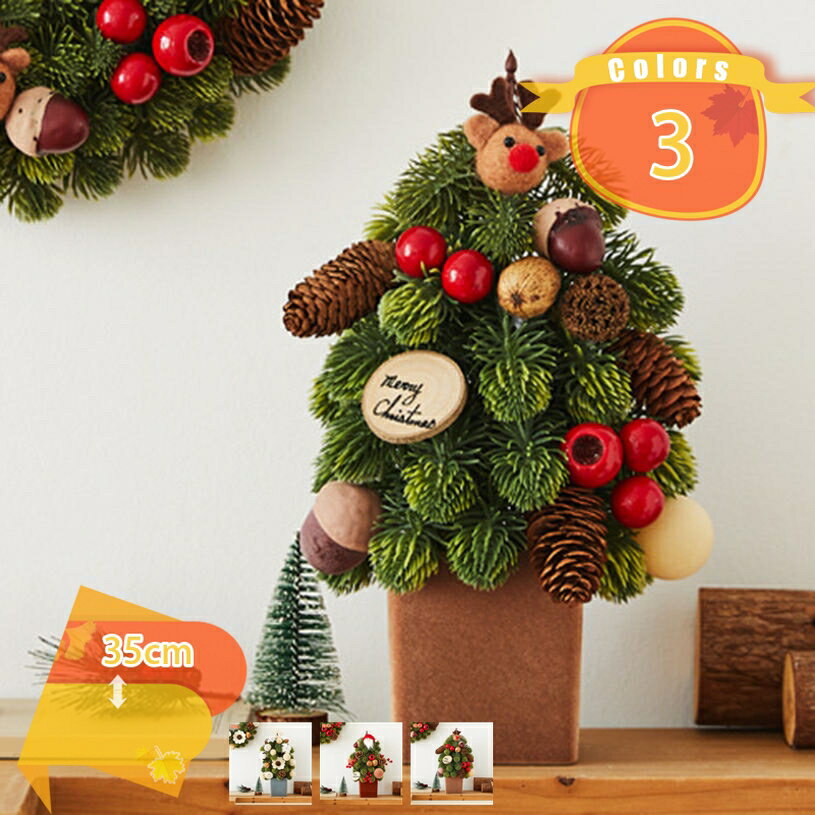 ミニクリスマスツリー 飾り付き 小さめ 小さい 装飾 かわいい 卓上 テーブル デスク 置物 オーナメント..