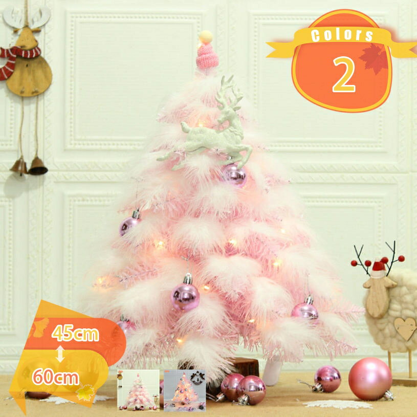 クリスマスツリー 卓上ミニ ツリー ピンク 粉 小さめ 卓上ツリー テーブルツリー クリスマス飾り DIY可..