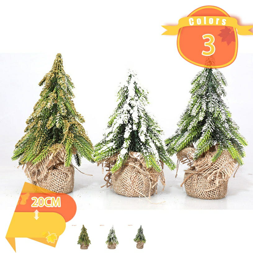 300円OFFクーポン クリスマスツリー 卓上 ミニ クリスマス 飾り 北欧 玄関 装飾品 卓上ツリー グリーン オーナメント 雰囲気満 収納便利 部屋飾り 装...