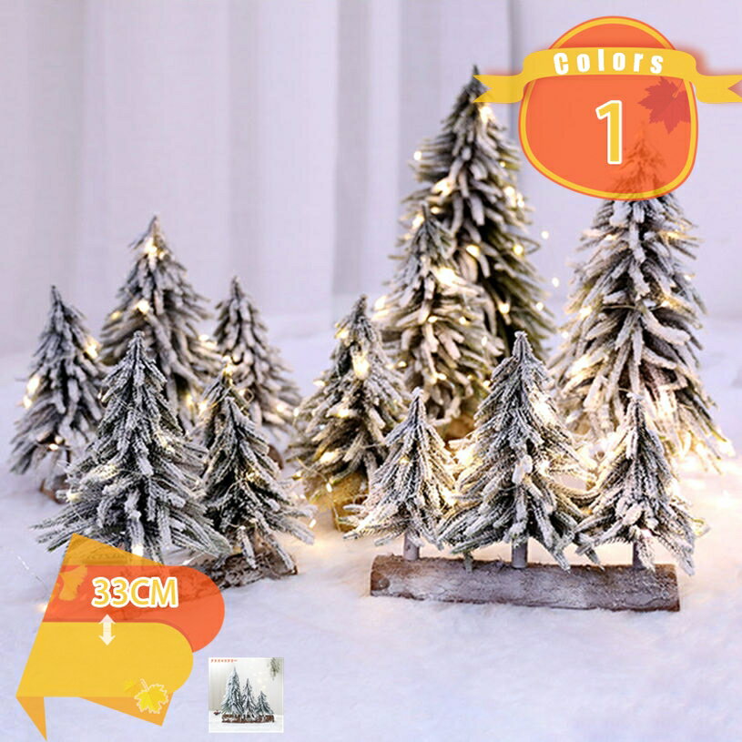 卓上 雪化粧 クリスマスツリー 白い 雪 ミニツリー おしゃれ 卓上ツリー クリスマス飾り インテリア 雪..