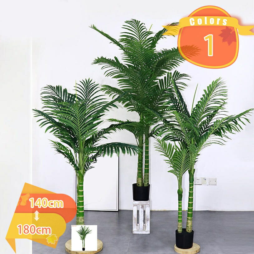 人工観葉植物 フェイクグリーン 観葉樹 造花 ホームデコレーション 本物そっくりの人工植物 人工樹木 インテリア 世話がない 枯れない 裏庭 屋内 オフィス お祝い 結婚 現代的な装飾 新築祝い 屋外パティオ ホーム ギフト fascimo