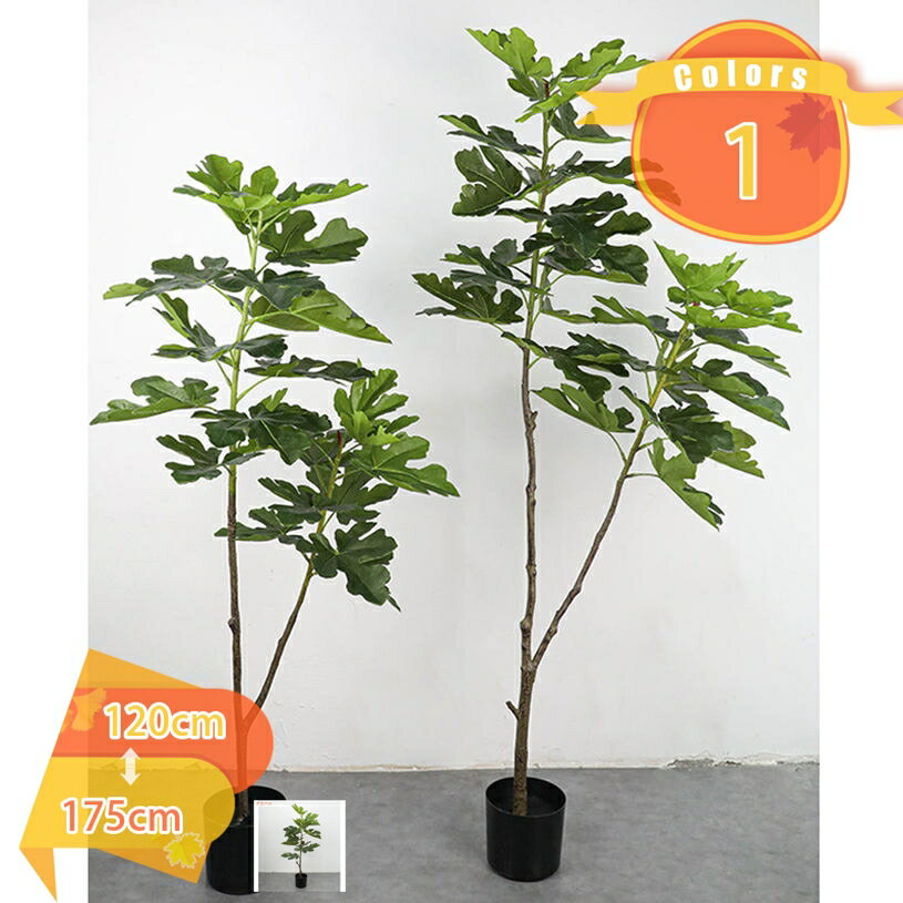2000円OFFクーポン 熱帯観葉樹 人工観葉植物 フェイクグリーン 大型サイズ 世話いらず インテリア 屋内 リビング オフィス 室内 会社 入口 フラワーアレンジメント ディスプレイ 装飾 和風 モダン 大きい 大きめ 南国 リゾート fascimo