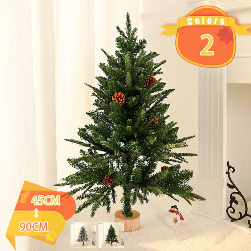 卓上ツリー ミニクリスマスツリー ミニツリー 松ぼっくり付き 飾り テーブル クリスマス飾り 装飾 置物..