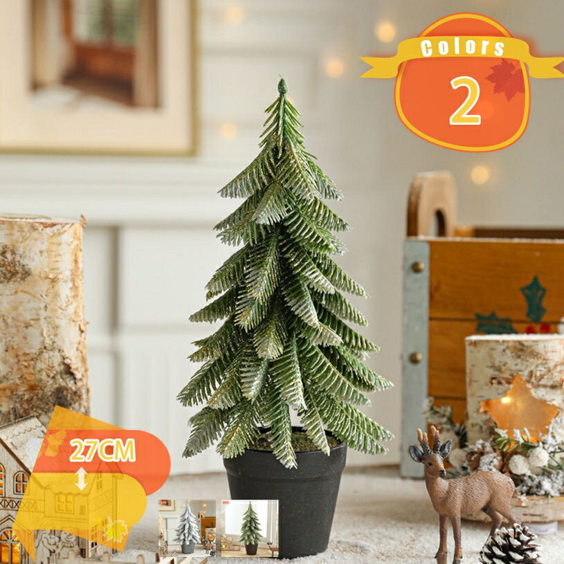 300円OFFクーポン 小さい クリスマスツリー 卓上 おしゃれ 北欧 INS風 ミニツリー クリスマス飾り オーナメント 可愛い かわいい お家 玄関 家庭用...