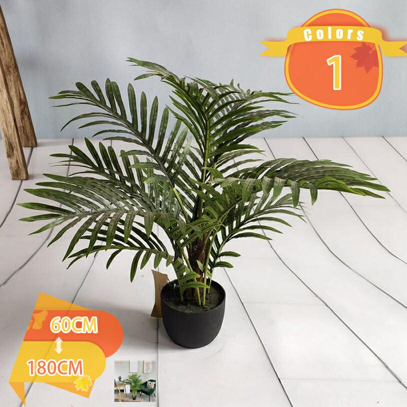 北欧 インテリア フェイクグリーン 観葉植物 人工観葉植物 大型 おしゃれ リビング 大きい 本物そっくり リアル 造花 南国 玄関 お祝い 自宅 室内 用 ギフト 贈り物 モダン 飾り 事務所 ボタニカル デコレーション 西海岸 洋風 和風 fascimo