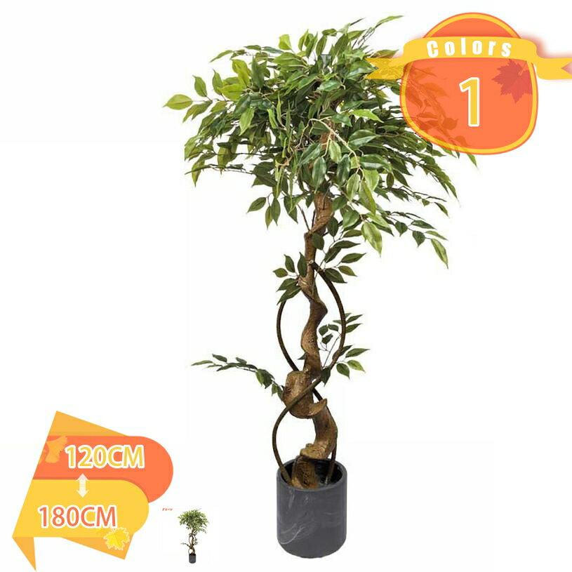 2000円OFFクーポン フェイクグリーン 大型 観葉植物 リアル 造花 鉢付き お洒落 インテリア 大きい ア..