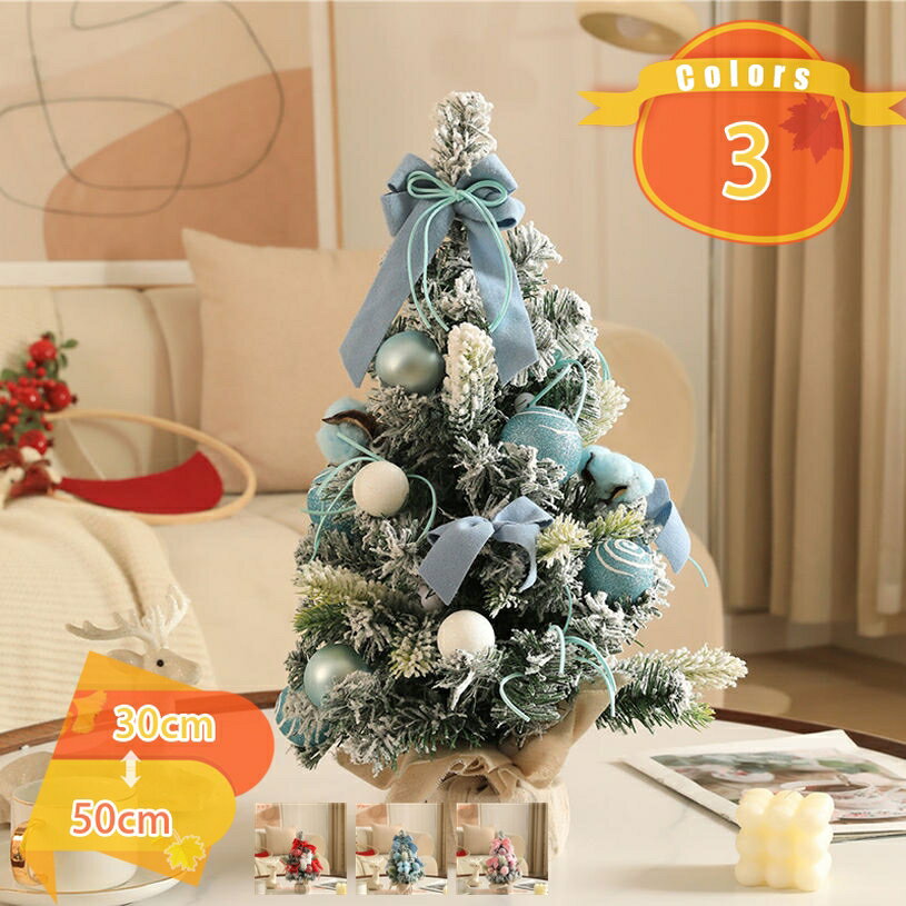 300円OFFクーポン ミニクリスマスツリー 飾り オーナメント 卓上ツリー 小型 クリスマス クリスマスプレゼン DIY おしゃれ撮影小道具 小さめ 装飾 置...