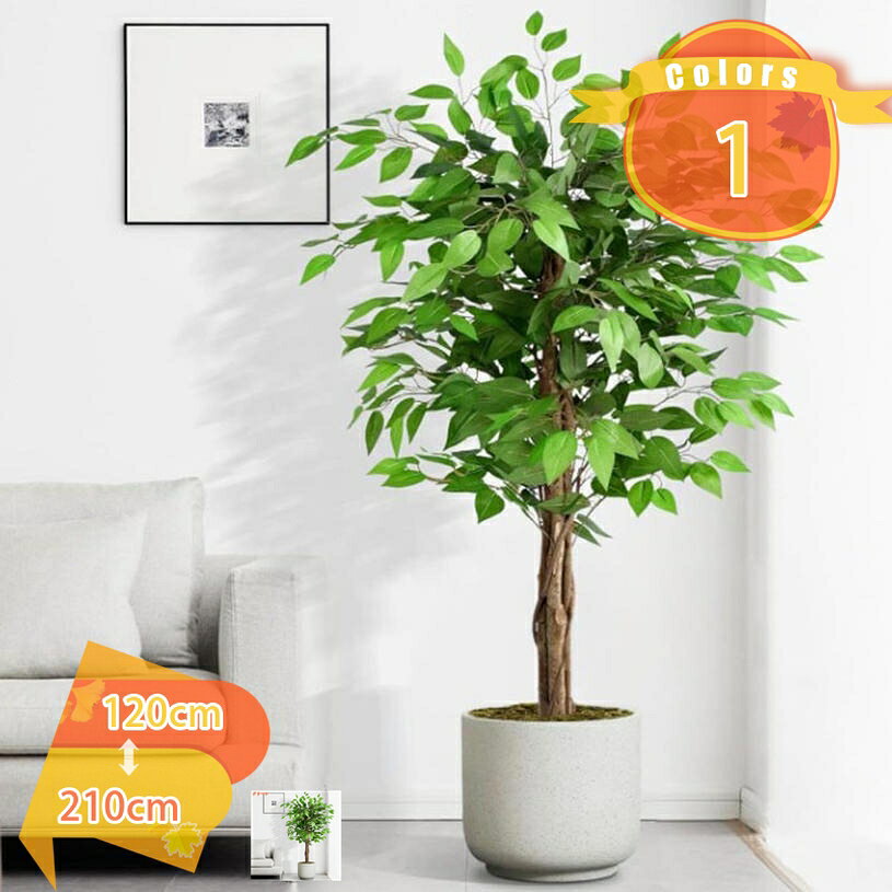500円OFFクーポン フェイクグリーン 大型 観葉植物 リアル 造花 鉢付き お洒落 インテリア 大きい アート 枯れない 水やり不要 お手入れ簡単 室内 お祝い プレゼント オシャレ 人工植物 フェイクツリー アジアン 美容院 店舗 ホームオフィス用 fascimo