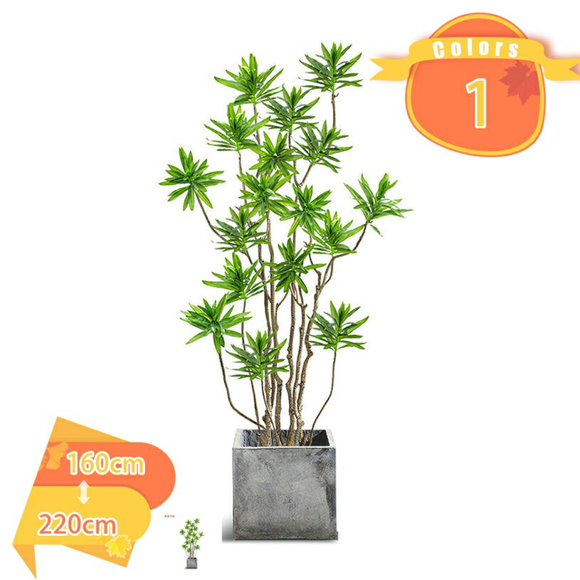 観葉植物 【高さ160cm/180cm/220cm】フェイクグリーン 大型インテリア 家の中に置く人工観葉植物 おしゃれ 世話がない 水やり不要のホーム 玄関 キッチン オフィス プレゼント用 水やり不要 害虫駆除不要 鉢付き fascimo