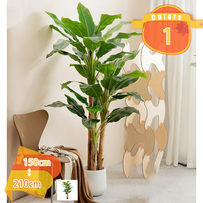 フェイク植物 大きめ 水やり不要 大きい ホテル ルーム フェイクグリーン 大型 枯れない 害虫が発生しない 室内 屋外 玄関 リビング 人工観葉植物 人工観葉樹 本物そっくり おしゃれ 室内用 造花 インテリア 装飾 引越し祝い fascimo