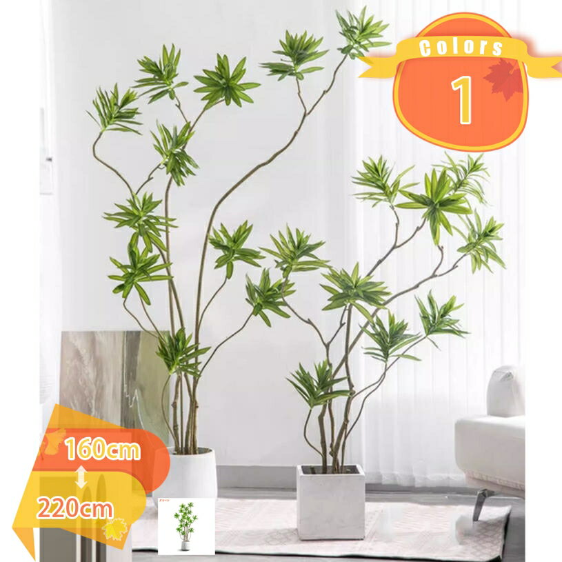 Rakuten - 観葉植物 【高さ160cm/180cm/220cm】フェイクグリーン 大型インテリア 家の中に置く人工観葉植物 おしゃれ 世話がない 水やり不要のホーム 玄関 キッチン オフィス プレゼント用 水やり不要 害虫駆除不要 鉢付き fascimo
