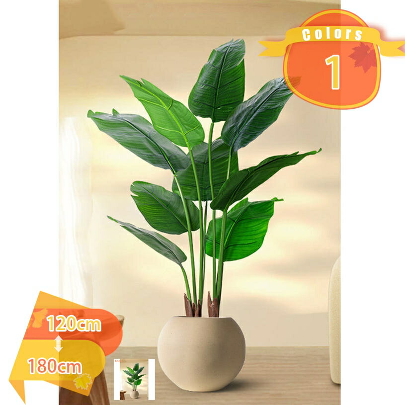 人工観葉植物 リアル 大型 枯れないグリーン 本物そっくり インテリアグリーン フェイクグリーン 人工植物装飾 観葉樹 観葉植物 玄関 庭園 喫茶店 ガーデン飾り 寝室 リビング オフィス 部屋飾り 造花 家の装飾 fascimo