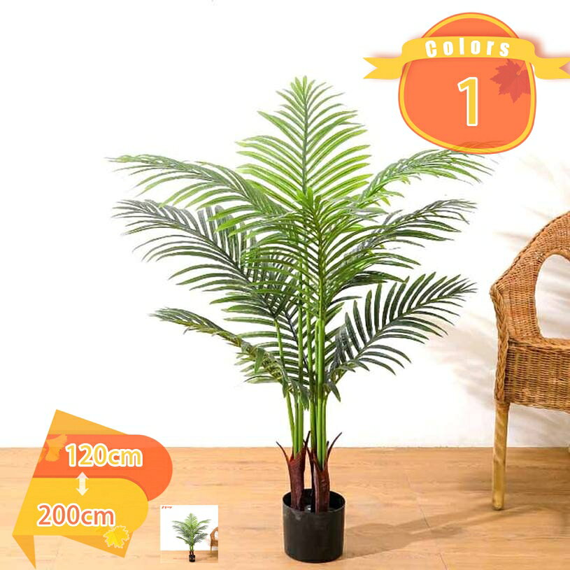 500円OFFクーポン フェイクグリーン アレカヤシ パーム 鉢植え 人工観葉植物 リアルな質感 お手入れ不要 枯れない 室内用 インテリアグリーン 卓上 棚 玄関 リビング オフィス 緑 永遠の命 観葉樹 造花 屋内 庭 ホテル用 幸運の木 ホームデコレーション fascimo
