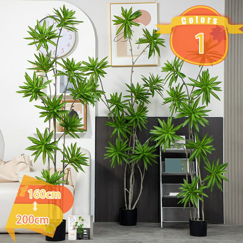 2000円OFFクーポン ドラセナ 常緑樹 造花 フェイク植物 本物そっくり 人工植物 フェイクグリーン 大型 鉢植え 人工観葉植物 人工観葉樹 樹 木 幸福の木 玄関 リビング オフィス 室内 お祝い 風水 開運 水やり不要 枯れない 害虫が発生しない fascimo