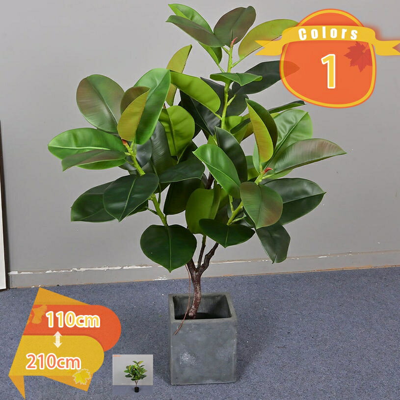 Rakuten - フェイクグリーン 人工観葉植物 観葉樹 造花 水や肥料は必要ありません お手入れ不要 ゴムの木 多幸の木 鉢植え 植木 大型 フェイクツリー インテリアグリーン おしゃれ 屋内 オフィス 室内 お祝い 新年 クリスマス ホームデコ fascimo