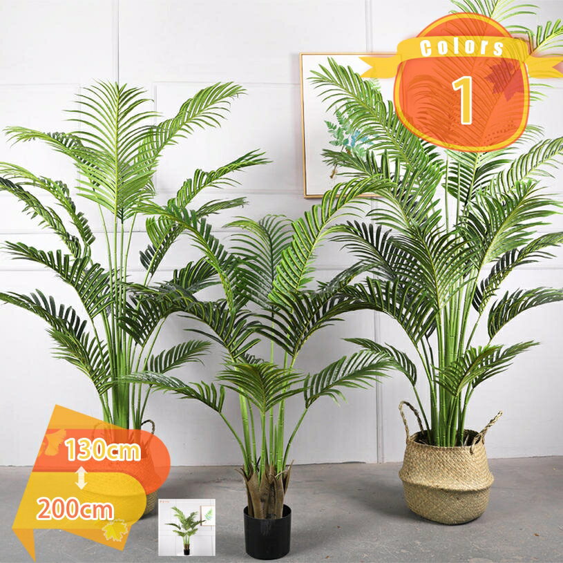 ヤシの木 フェイクグリーン 観葉植物 大型 室内用 造花 リアル質感 観葉樹 水やり不要 害虫駆除不要 抗菌 室内 ホテル ロビー 玄関 リビング 人工観葉樹 インテリアグリーン 雰囲気作り DIY ギフト 誕生日 結婚式 店舗装飾用 fascimo