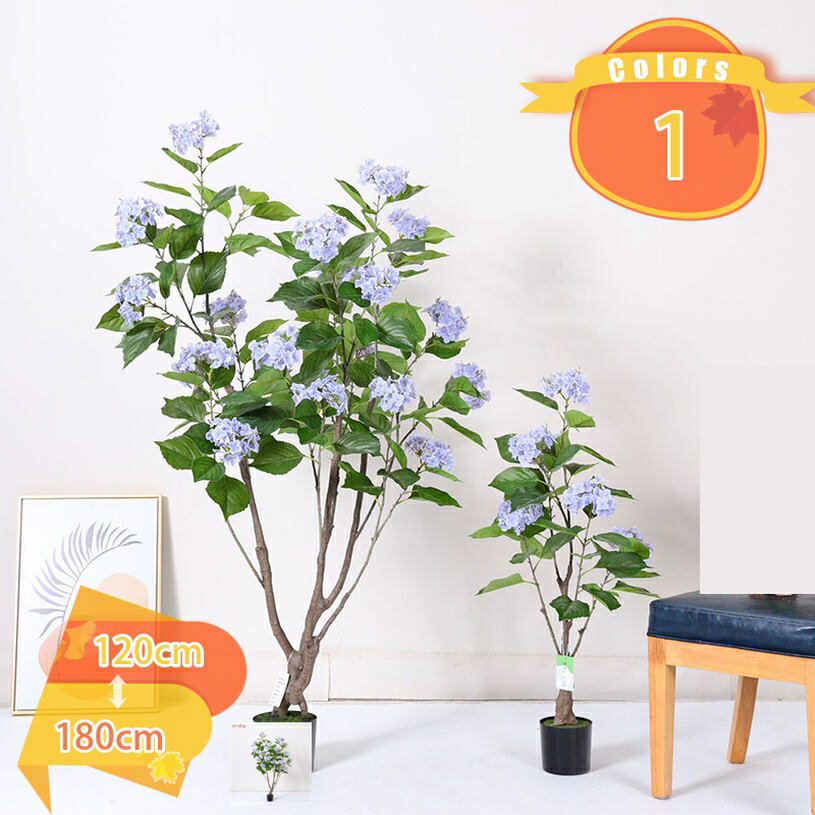 人工観葉植物 紫陽花 盆栽植物 造花装飾 フェイクグリーン 室内 贈り物 プレゼント インテリアグリーン おしゃれ お祝い お世話不要 水やり不要 虫害の心配なし 多幸の木 家の中に置く 窓まわり 和室 洋室 オフィス fascimo