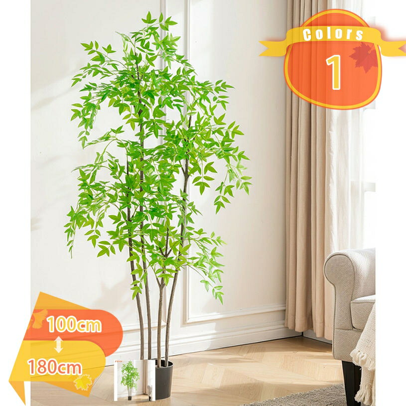 300円OFFクーポン バンブー 竹 フェイクグリーン 人工 観葉植物 大型 人工盆栽 リビング オフィス 室内 引越祝い 開店祝い 移転祝い 新築祝い 開店祝い 新築祝い プレゼント 常緑樹 植物 置物 モダン インテリア おしゃれ ナチュラル 鉢植え fascimo