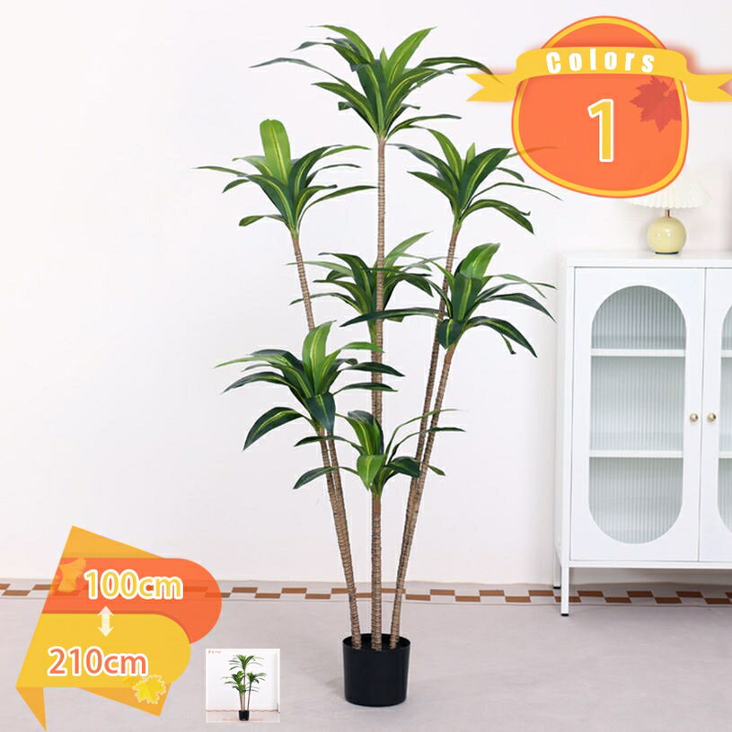 人工観葉植物 インテリア 家の中に置く フェイクグリーン リアルな質感 観葉植物 鮮やかな色彩 造花 ドラセナ ツリー グリーン装飾 お手入れ不要 大型 おしゃれ 盆栽 鉢植え オフィス 部屋 玄関 キッチン 飾り プレゼント用 fascimo