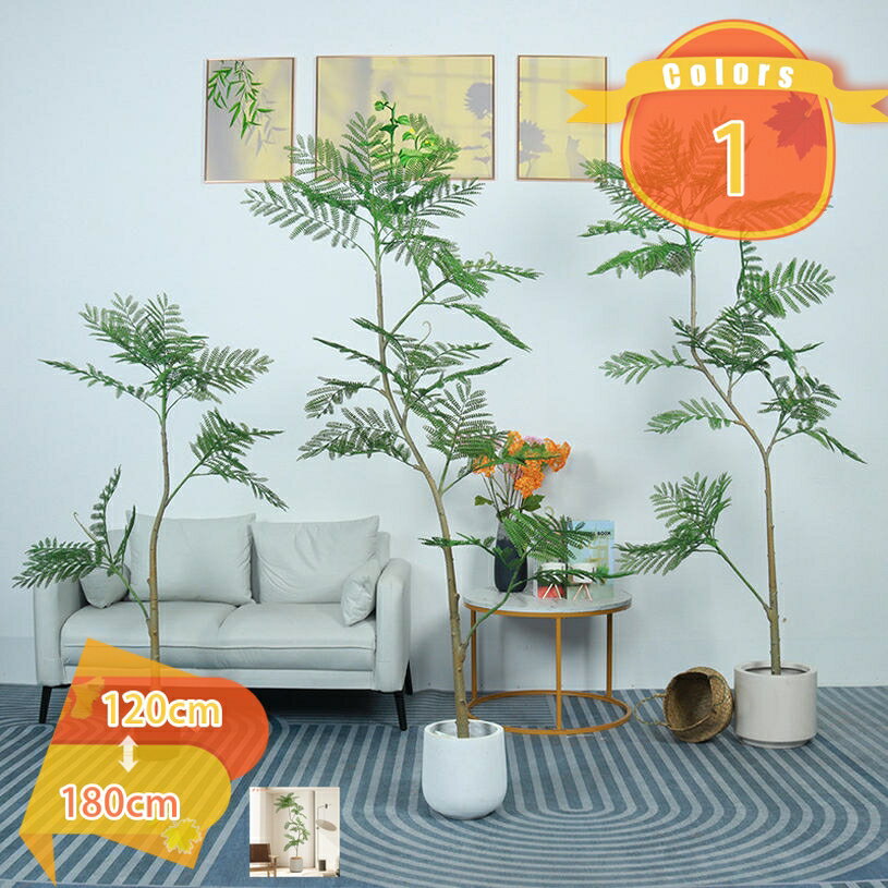 500円OFFクーポン 人工観葉植物 ジャカランダの木 大型 フェイクグリーン 水やり不要 枯れない 害虫が発生しない 本物そっくり インテリアグリーン 観葉樹 おしゃれ 癒し 植木 屋内 オフィス カフェ 風水 開運 誕生日 結婚 新築祝い 開店祝い 開業祝い fascimo