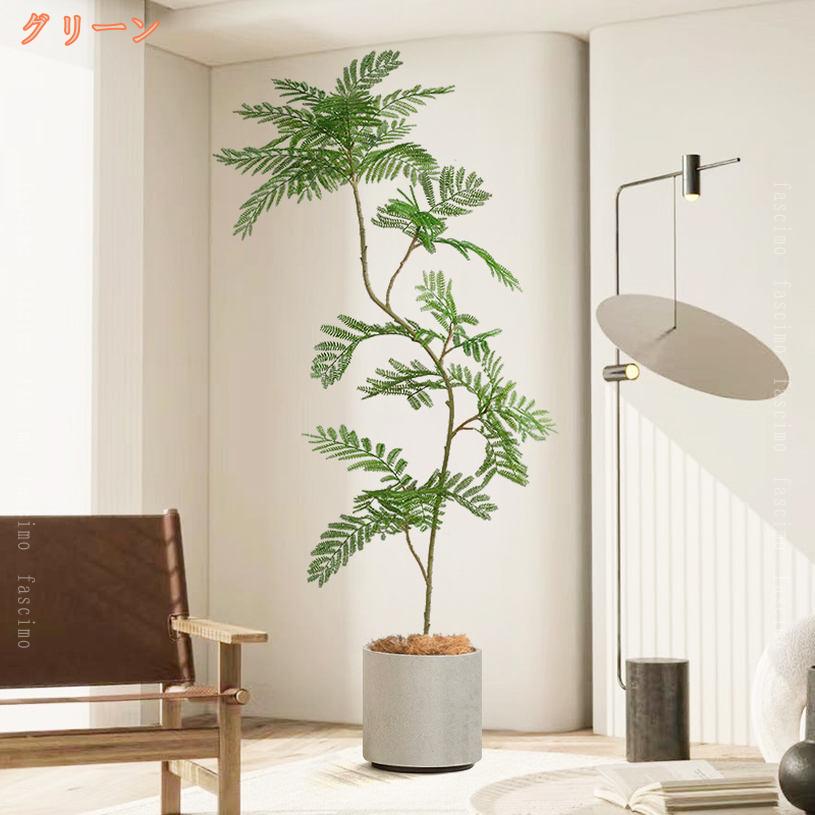 500円OFFクーポン 人工観葉植物 ジャカランダの木 大型 フェイクグリーン 水やり不要 枯れない 害虫が発生しない 本物そっくり インテリアグリーン 観葉樹 おしゃれ 癒し 植木 屋内 オフィス カフェ 風水 開運 誕生日 結婚 新築祝い 開店祝い 開業祝い fascimo 2