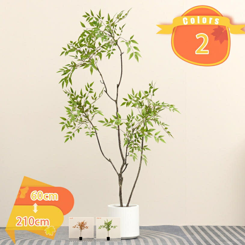 300円OFFクーポン バンブー 竹 人工植物装飾 フェイクグリーン 人工の幸福の木 インテリア 室内外対応 お手入れ不要 枯れない 装飾用観葉植物 鉢植え おしゃれ 造花 オフィス 店舗 室内 観葉樹 贈り物 お祝い 結婚 新築祝い ホーム ギフト fascimo