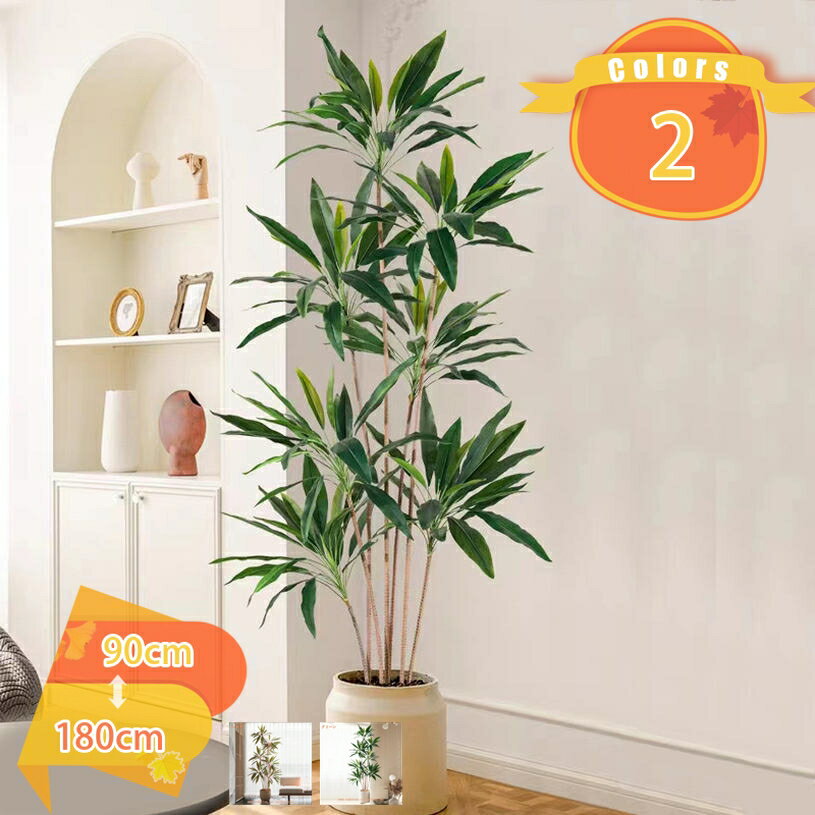 フェイクグリーン ドラセナ リアル 人工観葉植物 グリーン装飾 フェイク観葉植物 大型 造花 インテリア 室内 オフィス おしゃれ 世話がない 枯れない 水やり不要 人工植物 人工樹木 観葉樹 植木 お祝い 結婚 クリスマス 新年 fascimo