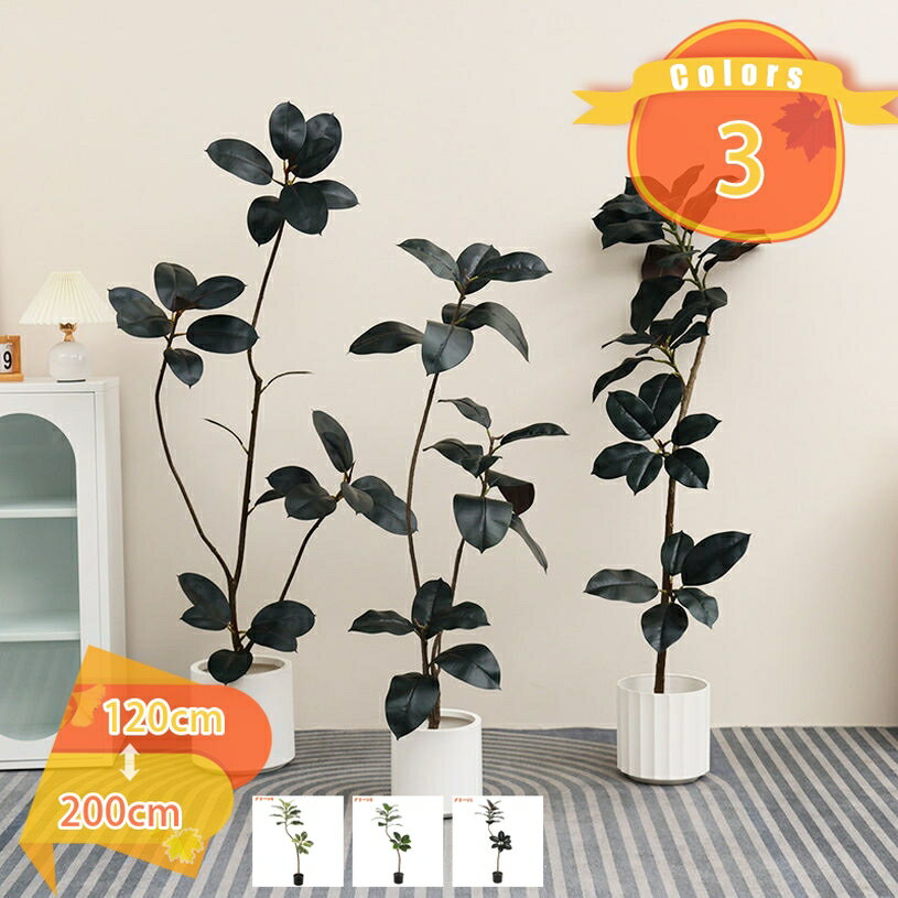 ゴムの木 人工植物装飾 フェイクグリーン 人工の幸福の木 インテリア 室内外対応 お手入れ不要 枯れない 装飾用観葉植物 鉢植え おしゃれ 造花 オフィス 店舗 室内 観葉樹 贈り物 お祝い 結婚 新築祝い ホーム ギフト fascimo