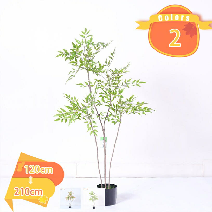 1000円OFFクーポン 観葉植物 フェイクグリーン インテリア オフィス 引越し お祝い おしゃれ 人工観葉植物 バンブー 竹 観葉樹 お手入れ不要 花粉の心配なし 虫害の心配なし リアルな枝 自然な葉っぱ 本物そっくり 観用植物 初心者 幸運の木 fascimo