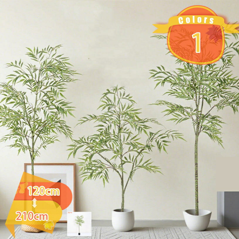 1000円OFFクーポン 観葉植物 フェイクグリーン インテリア オフィス 引越し お祝い おしゃれ 人工観葉植物 バンブー 竹 観葉樹 お手入れ不要 花粉の心配なし 虫害の心配なし リアルな枝 自然な葉っぱ 本物そっくり 観用植物 初心者 幸運の木 fascimo