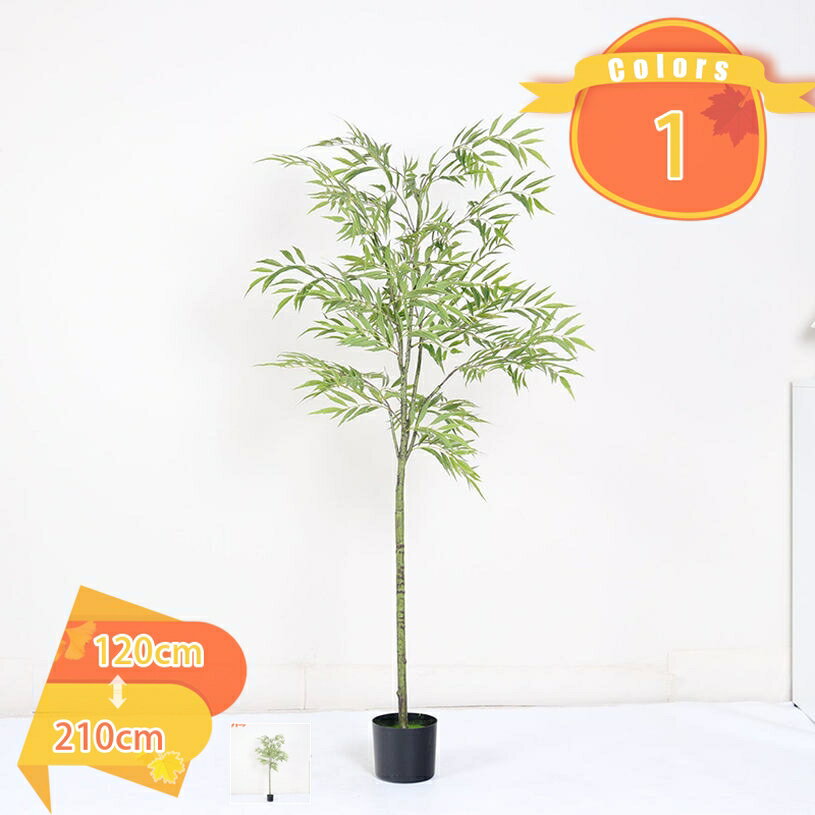 1000円OFFクーポン 観葉植物 大型 バンブー 竹 人工樹木 フェイク植物 世話いらず 風水 開運 お洒落 贈り物 誕生日 結婚祝 新築祝 開店祝 移転 事務所 店舗 オフィス お歳暮 北欧 おしゃれ 癒し 人工観葉植物 フェイクグリーン インテリアグリーン fascimo