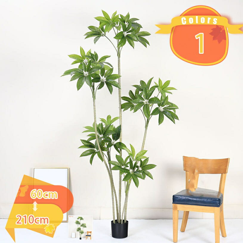 フェイクパキラ 人工観葉植物 フェイクグリーン 金のなる木 幸運の木 人工植物 おしゃれ 玄関 リビング オフィス 室内用 インテリア 観葉樹 造花 飾り 本物そっくり 水やり不要 虫害の心配なし プレゼント ギフト 贈り物 fascimo