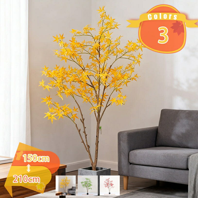 2000円OFFクーポン 造花 カエデ 紅葉 多幸の木 フェイクグリーン 人工 大型 観葉植物 観賞用 人工盆栽 人工観葉植物 観葉樹 屋内 オフィス 室内 装飾 鉢植え 植木 幸運の木 金のなる木 防臭 抗菌 インテリアグリーン おしゃれ 新年 誕生日 クリスマス fascimo