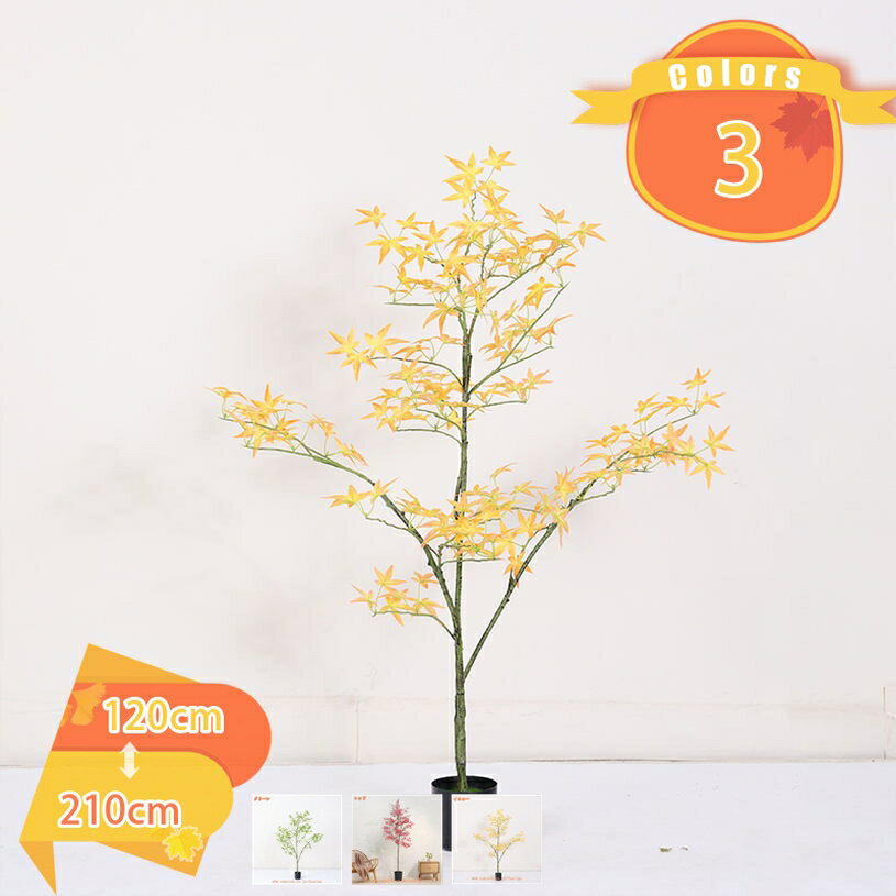 1000円OFFクーポン 造花 もみじの木 多幸の木 フェイクグリーン 人工 大型 観葉植物 観賞用 人工盆栽 人工観葉植物 観葉樹 屋内 オフィス 室内 装飾 鉢植え 植木 幸運の木 金のなる木 防臭 抗菌 インテリアグリーン おしゃれ 新年 誕生日 クリスマス fascimo