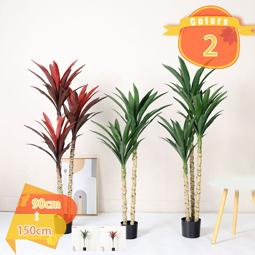 フェイクユッカの木 人工観葉植物 フェイクグリーン 金のなる木 幸運の木 人工植物 おしゃれ 玄関 リビング オフィス 室内用 インテリア 観葉樹 造花 飾り 本物そっくり 水やり不要 虫害の心配なし プレゼント ギフト 贈り物 fascimo